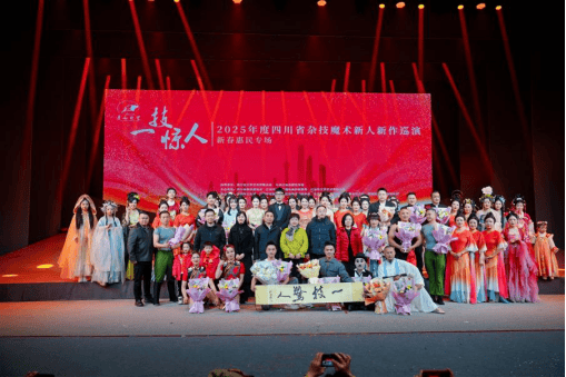 “青睐绵阳・诗意江油” 新春文化演出展会 惠民盛宴燃动江油